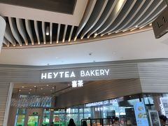 门面-喜茶(深圳福田星河COCO Park店)