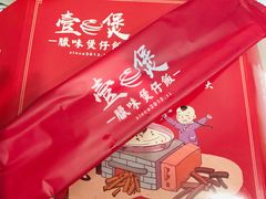 -壹煲·煲仔饭·荷叶蒸饭·汤粉面