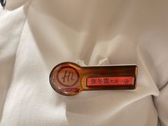 -海底捞火锅(让胡路万达店)