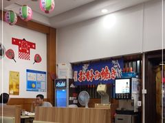 大堂-日葵 大阪烧ひまり(仙霞路店)