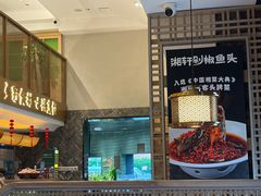 -湘轩·土菜研究院(光大店)