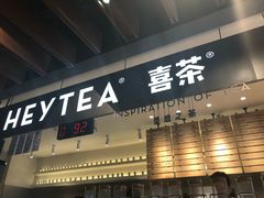 门面-喜茶(上海正大广场店)