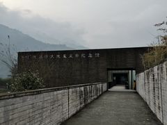 -阿坝州汶川特别旅游区