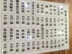 宝瑞门钉肉饼店(北小街门钉肉饼)-宝瑞门钉肉饼店