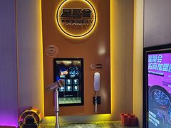 -星聚会KTV(南翔印象城MEGA店)