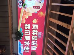 -集草轩·重庆麻辣烤鱼(西湖道店)