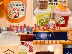 -厝内小眷村(新北万达店)