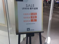 -URBAN REVIVO(高德置地广场·春广场店)
