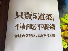 -印象老灶台三下锅·湘西本土原味菜(天门山索道店)