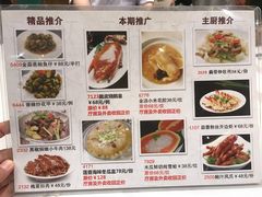 菜单-稻香酒家·34年老字号·港式粤菜(汉街店)