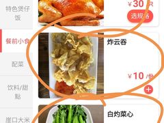 -崖口煲仔饭