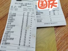 -强记鱼粥(南村店)