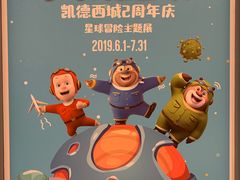 店内环境-凯德广场(西城店)