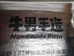 -牛男手造(地铁天虹店)