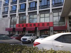 -老浒记民俗酒楼(王府井店)