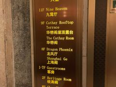 -上海和平饭店龙凤厅 Dragon Phoenix