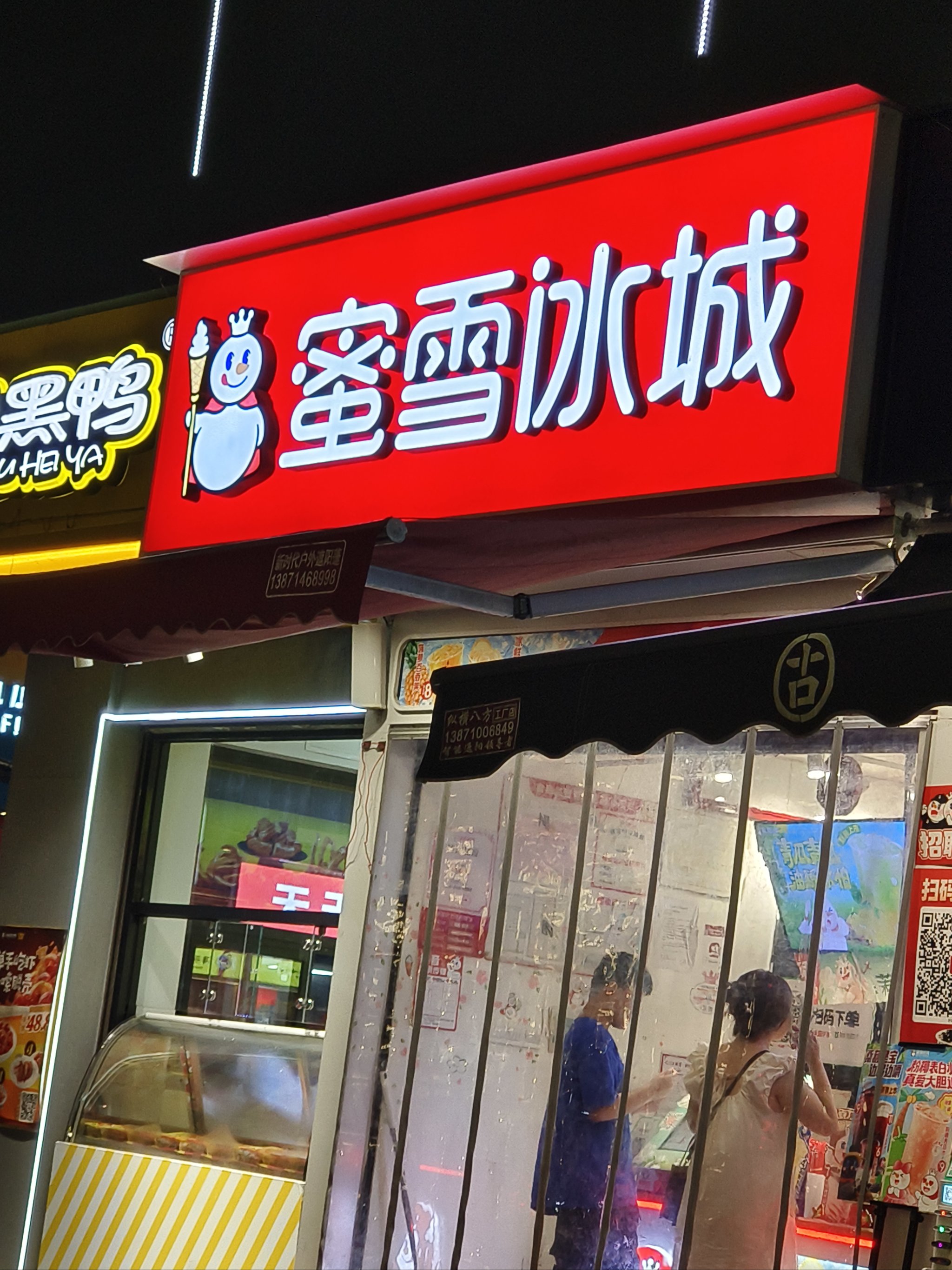 蜜雪冰城店面设计图片