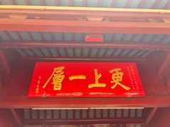 -狼山风景名胜区