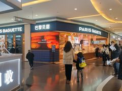 -巴黎贝甜(亿合城店)