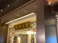 门面-顺峰(农展馆店)