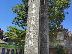 -东涌水乡风情街