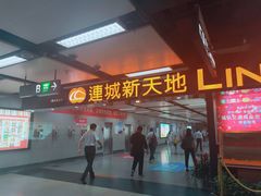 -连城·新天地(福华一路店)