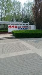 点击看大图 android_upload_pic-酷酷兔少儿拓展天地