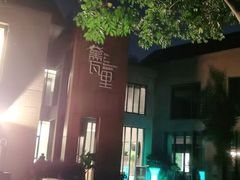 -黛瓦里·花园飨宴
