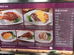 菜单-太兴烧味餐厅(香港机场店)