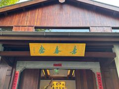 -九曜山