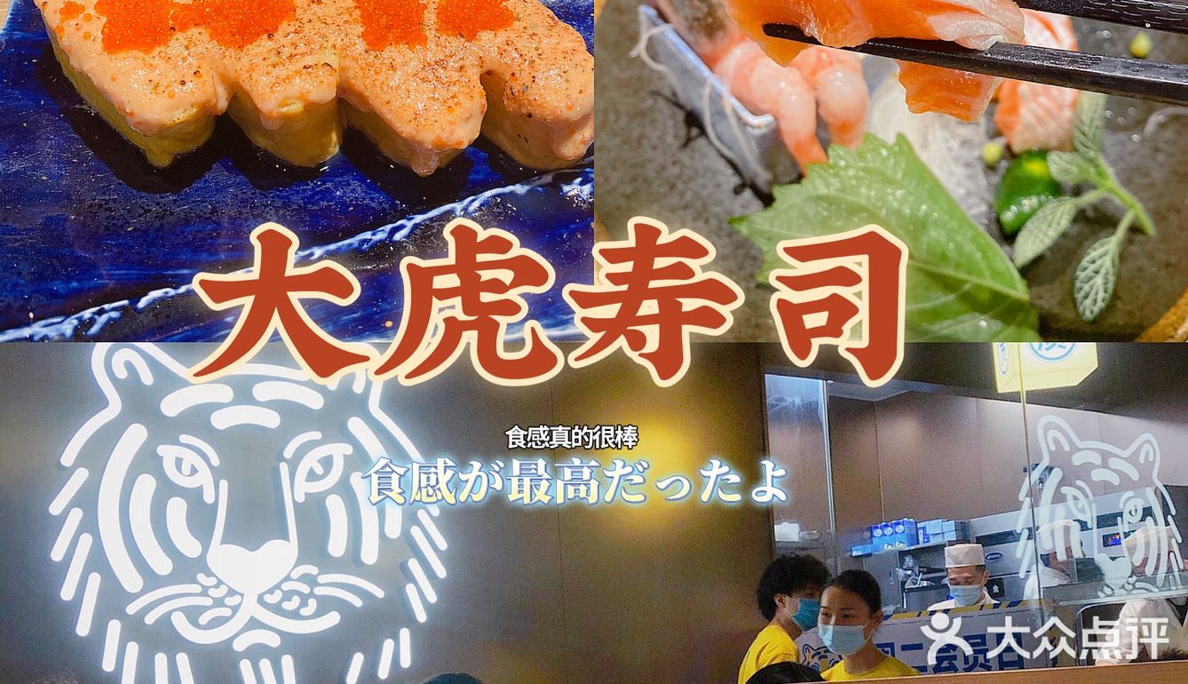 深圳探店 | 吹爆这家福田CBD平价回转寿司🍣