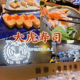 深圳探店 | 吹爆这家福田CBD平价回转寿司🍣