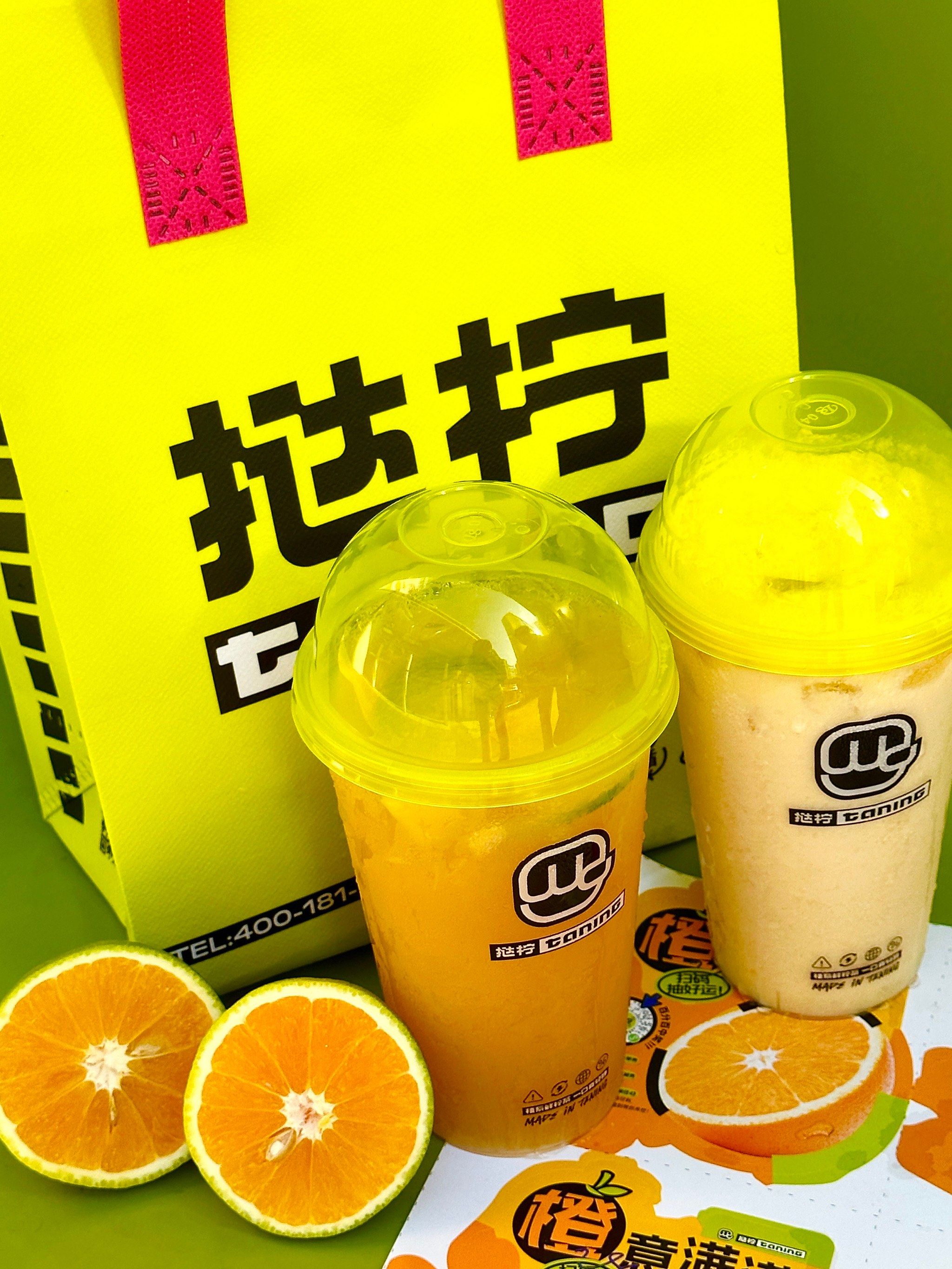 这个夏天就要喝挞柠的橙意满满奶茶!