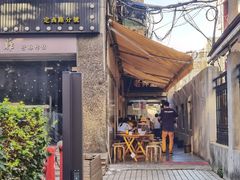 门面-沪西老弄堂面馆(定西路店)