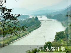 -都江堰景区