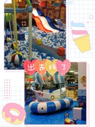 -绿野星空儿童乐园