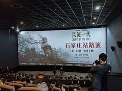 -石家庄万象城