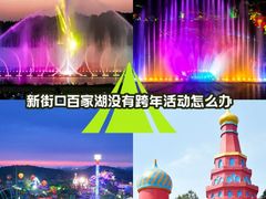 -南京银杏湖乐园