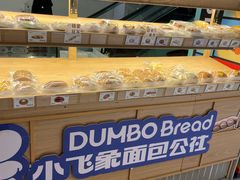 -小飞象面包公社(珠江路金鹰店)