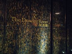 门面-瑞吉酒店·The Drawing Room闲逸廊·云端下午茶·夜奢Whiskey