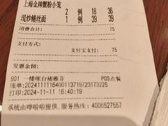 -王家沙点心店(南京西路总店)