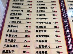 菜单-昱龙大盆牛蛙馆(三兴街总店)