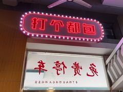 -堂瓦里·传统赣菜(八一广场店)