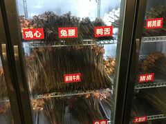 自助取餐区-特色油卤串串(水碾河店)