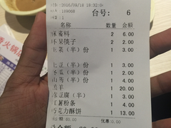 账单-蜀留香火锅(西南角店)