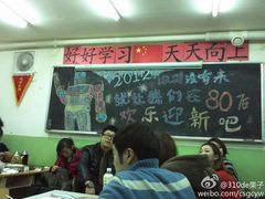 -做了不起的80后