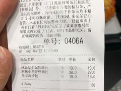 账单-LELECHA乐乐茶(新街口大洋店)