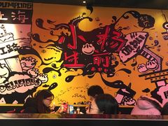 -小杨生煎(湟普汇店)