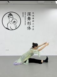 -深舞形体民族舞蹈工作室