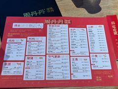 -周丹丹原味烧烤(香格里拉店)